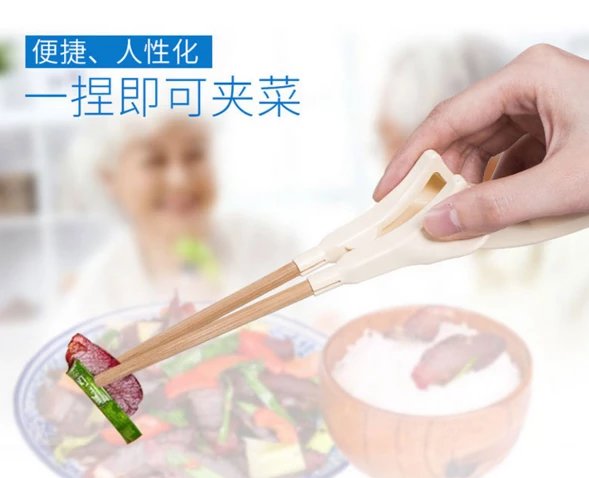 助食筷子老人辅助餐具中风偏瘫专用手防抖吃饭手部不便康复