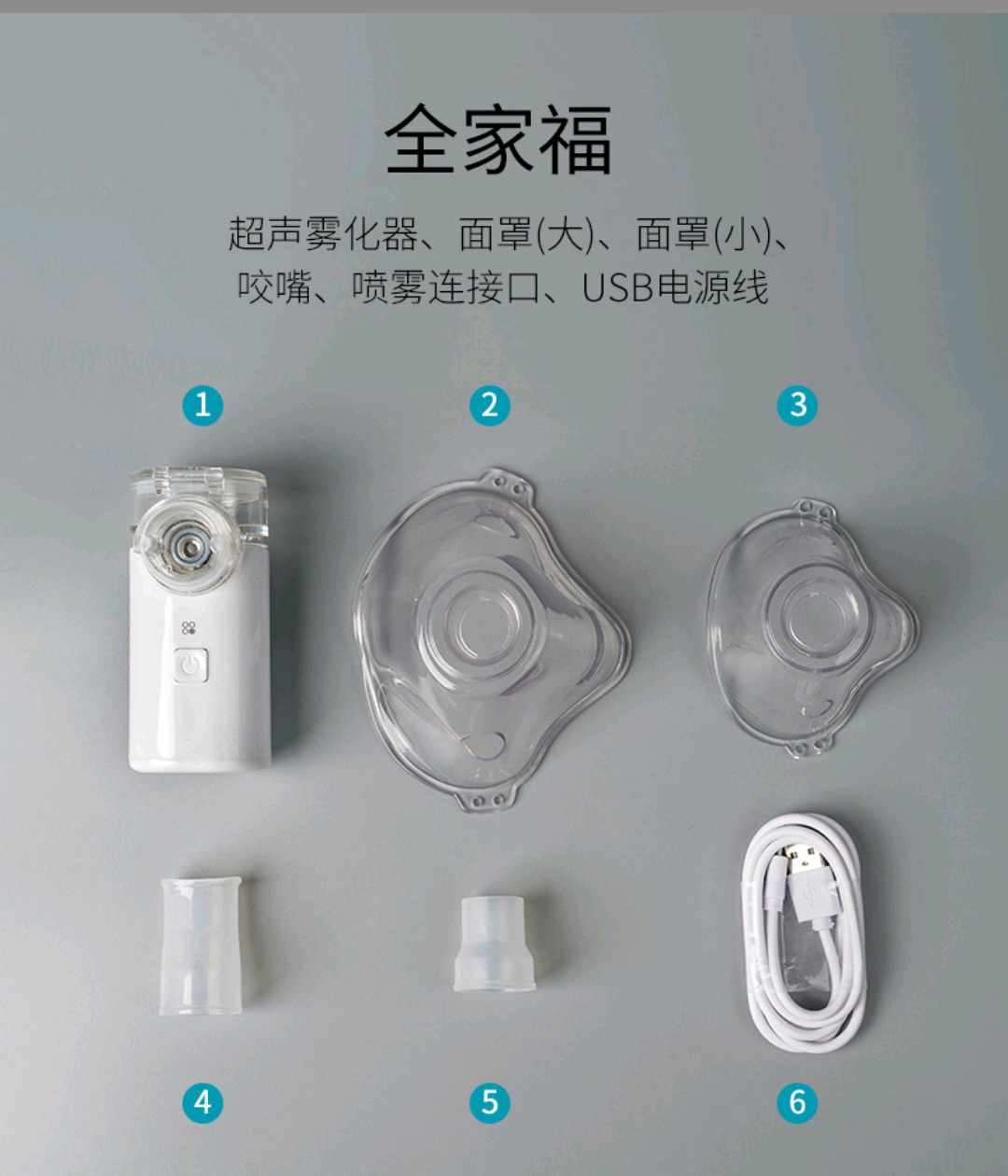 便携式手持超声雾化器
