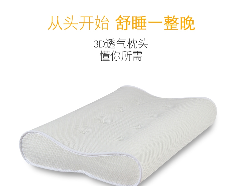 2020着重推广产品——可冲洗透气枕头