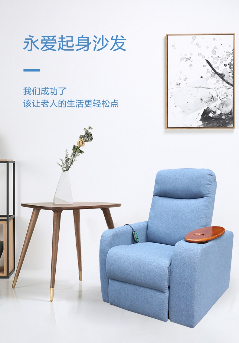 2020着重推广产品——电动起身沙发