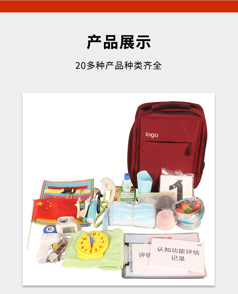 2020着重推广产品——居家评估包