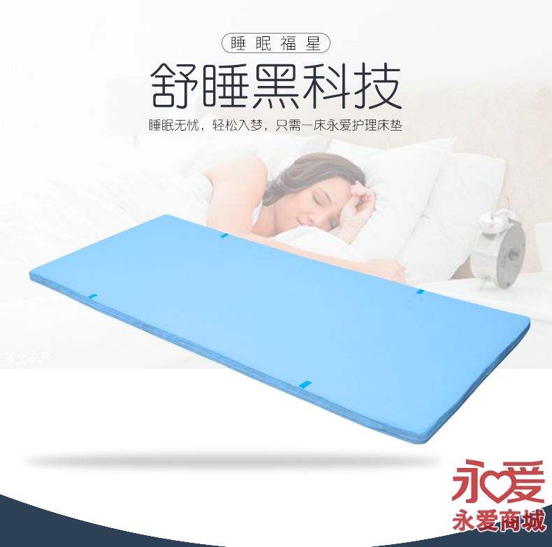2020着重推广产品——可冲洗透气床垫