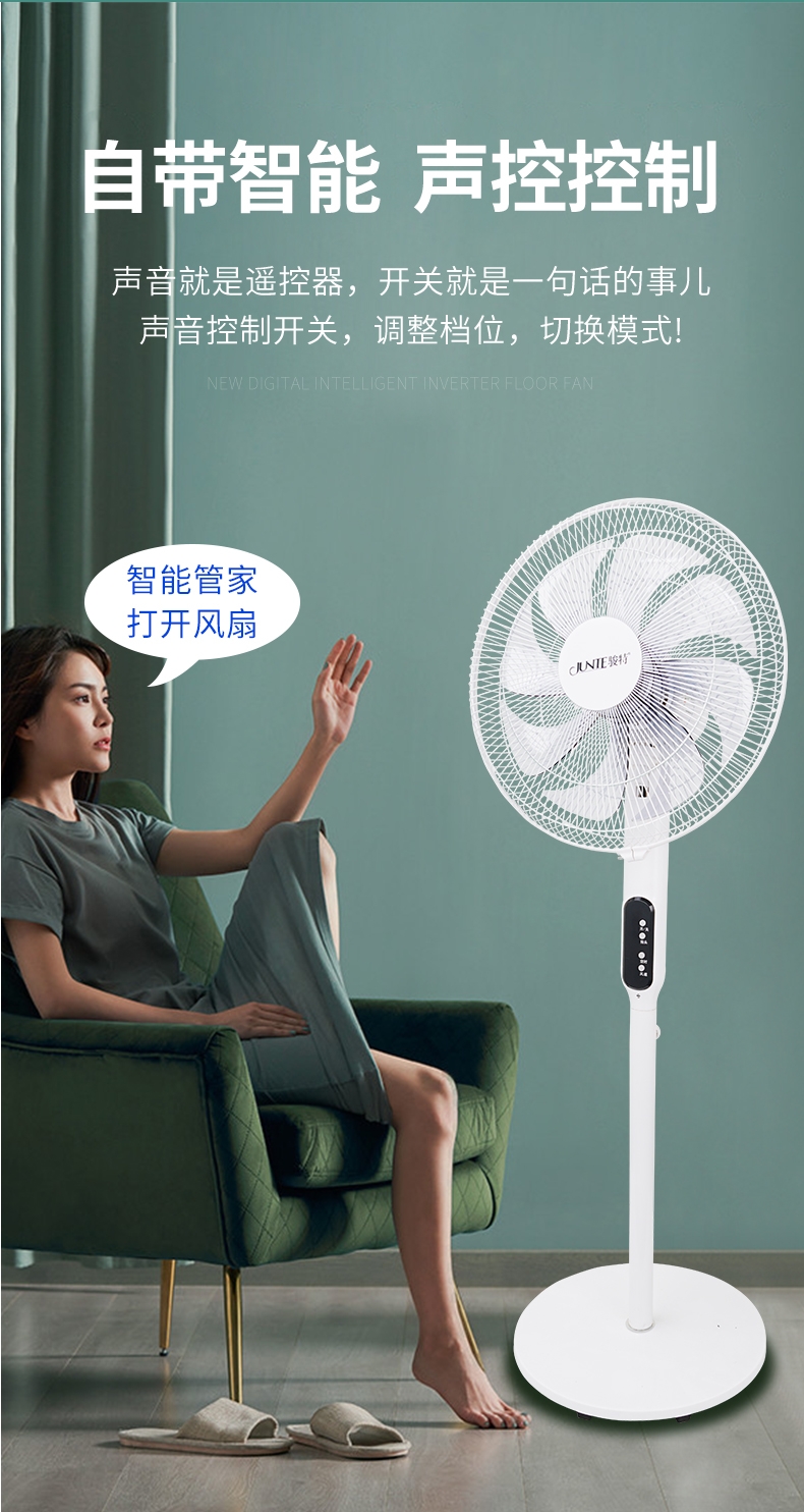 语音控制版柔风风扇骏特智能声控风扇带遥控器 永爱医养商城 语音控制版柔风风扇骏特智能声控风扇带遥控器 永爱医养商城